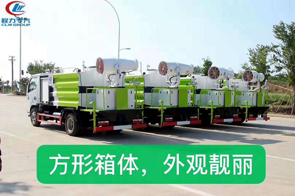 蓝牌5方抑尘车
