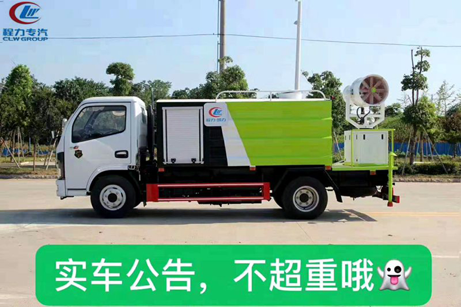 蓝牌5方抑尘车