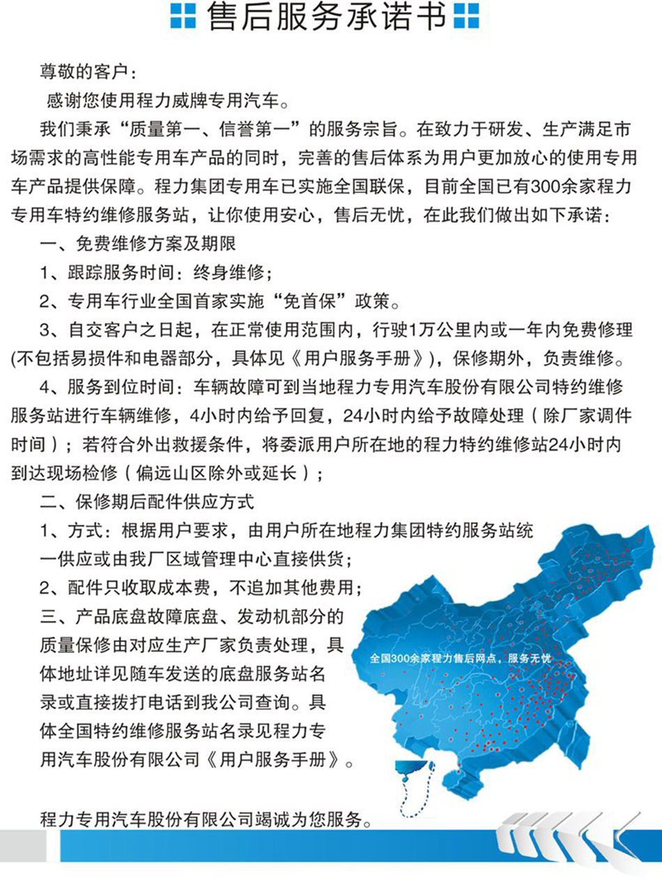 东风途逸2.5方洒水车