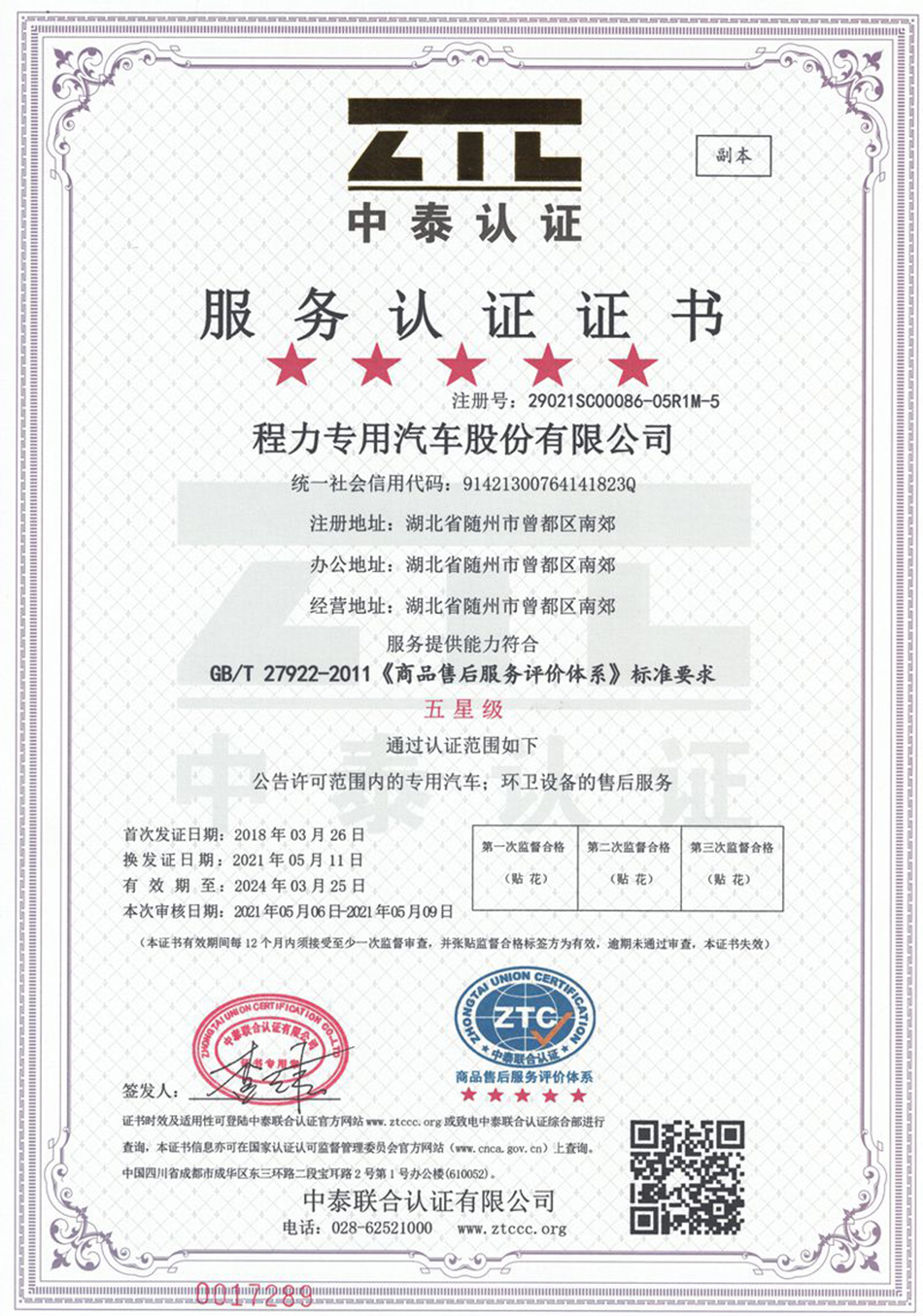 东风途逸2.5方洒水车