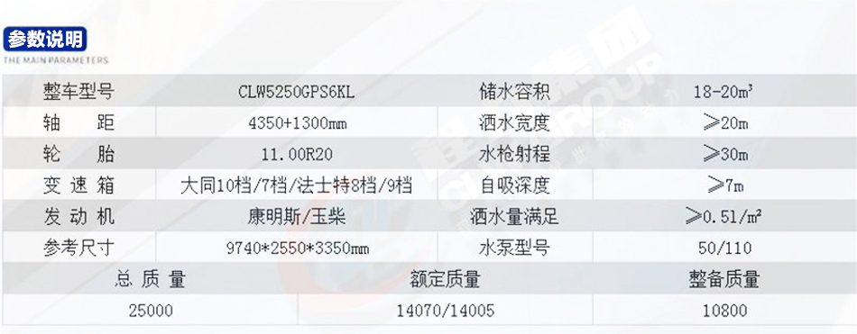 18-20方热销款洒水车