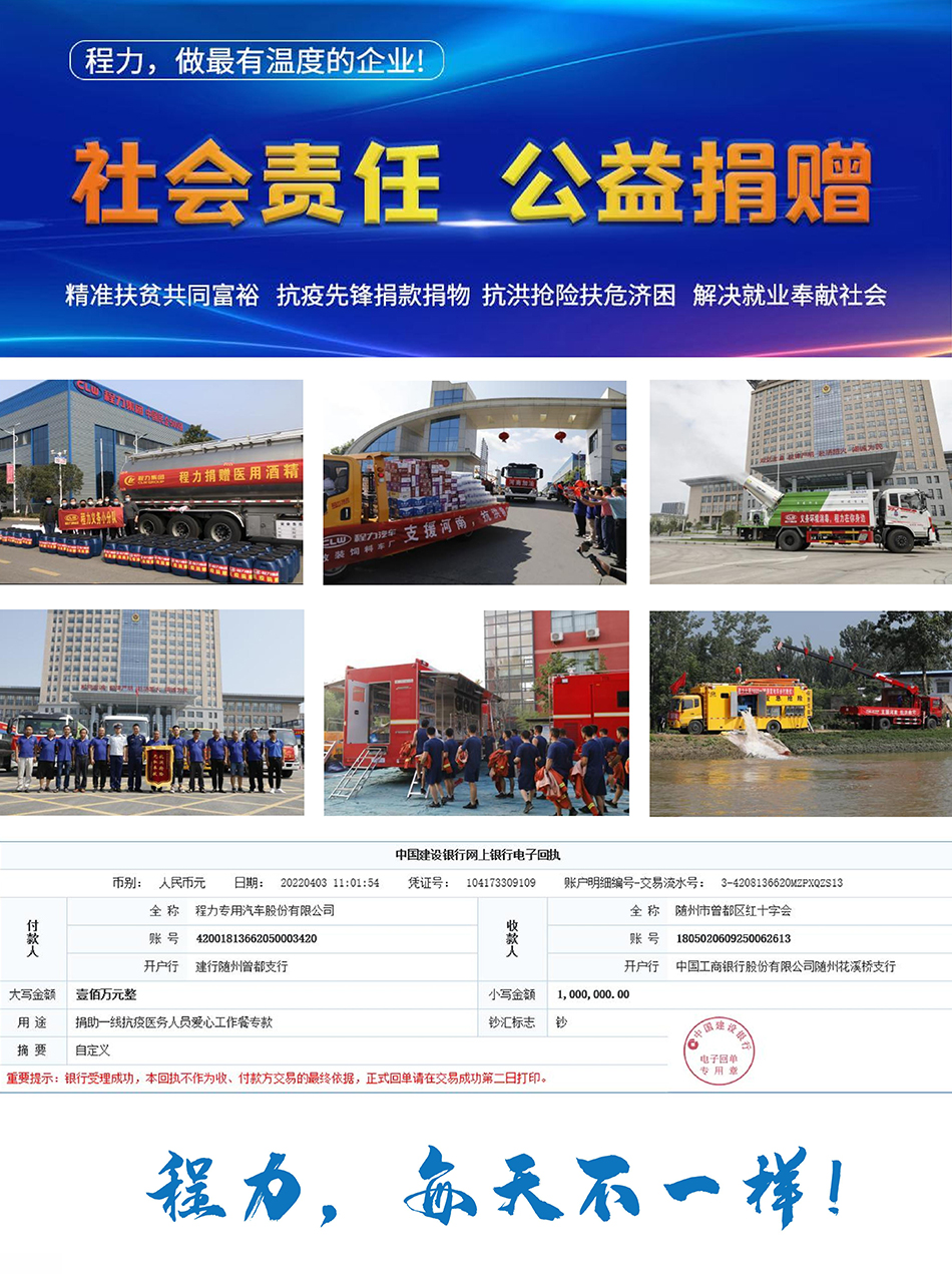 5-10方东风雾炮抑尘车