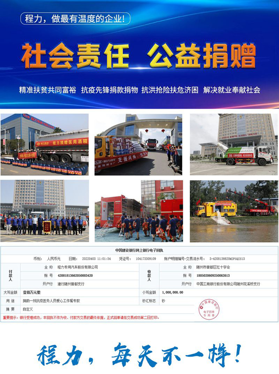 东风途逸蓝牌洗扫车