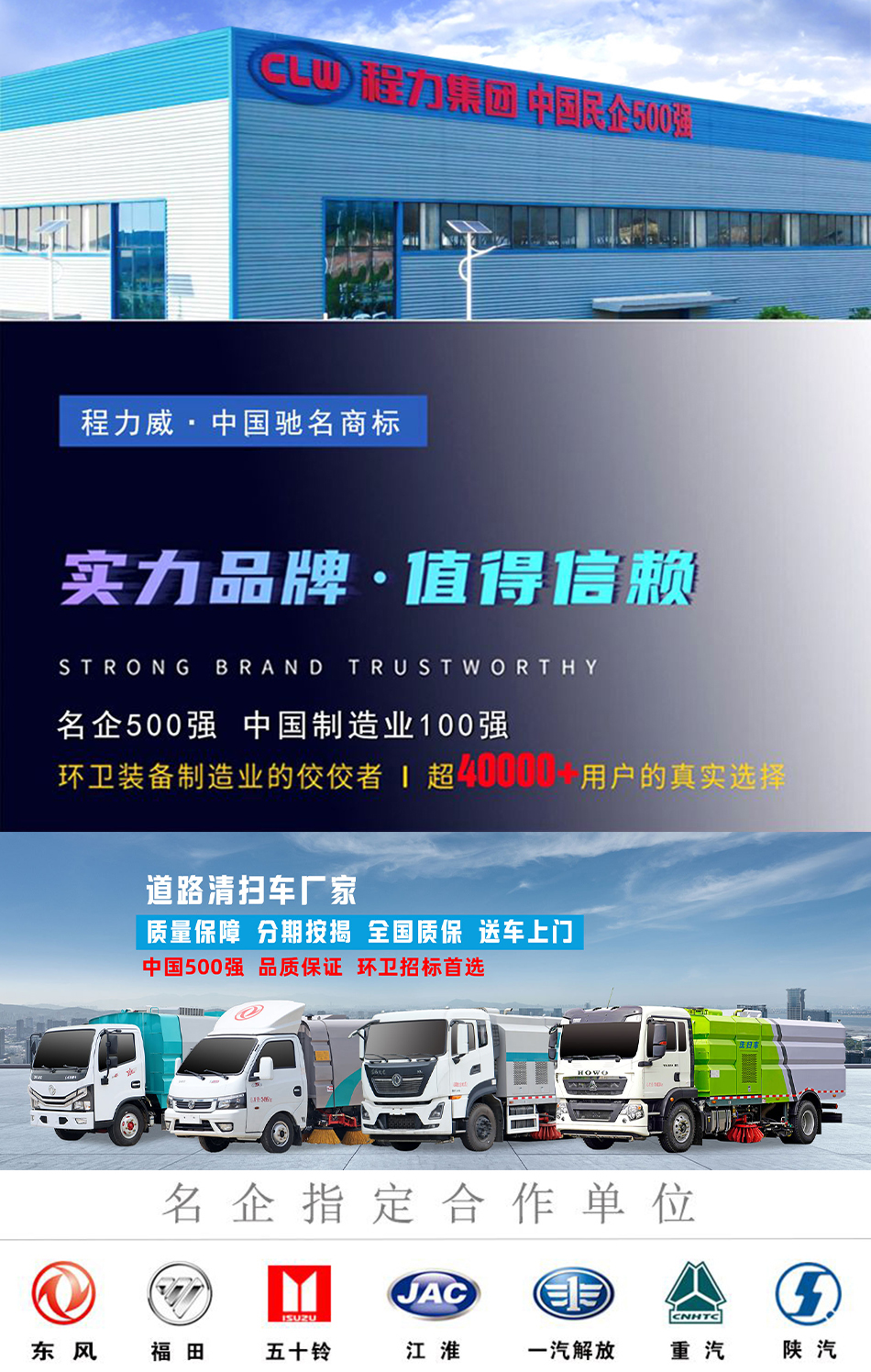 东风途逸蓝牌洗扫车
