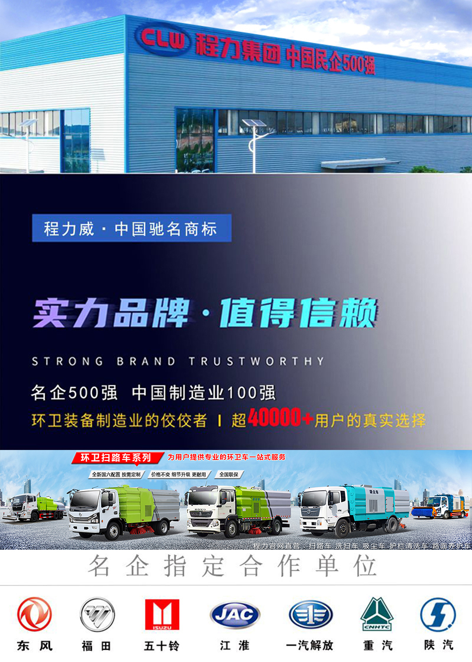 长安2方蓝牌扫路车