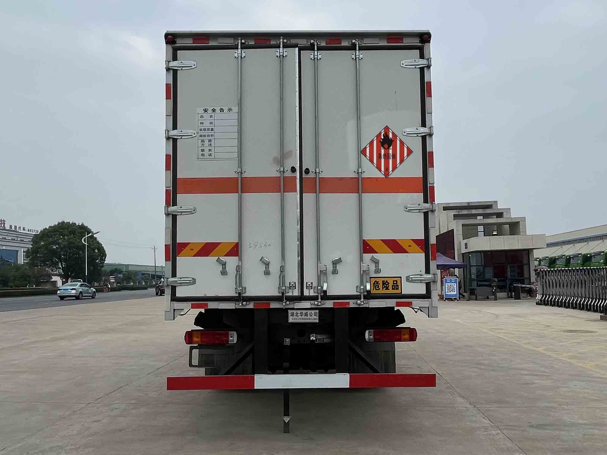 重汽豪沃7米易燃固体厢式运输车