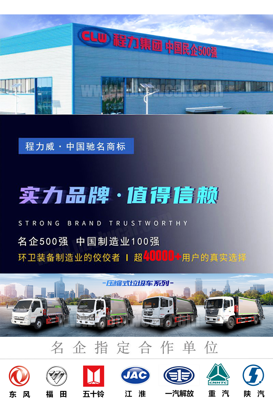 凯马4方压缩垃圾车
