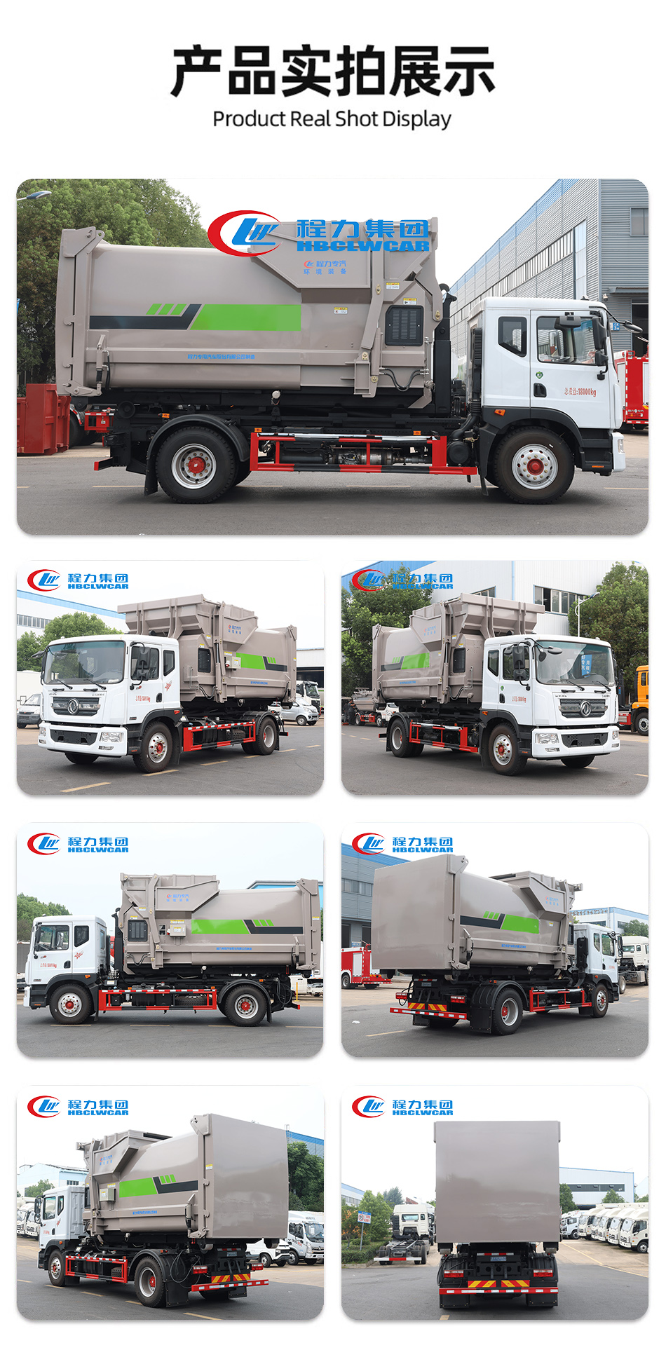 东风D9  10-14方勾臂垃圾车