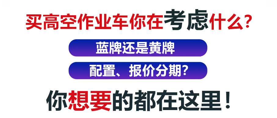 五十铃22米高空作业车