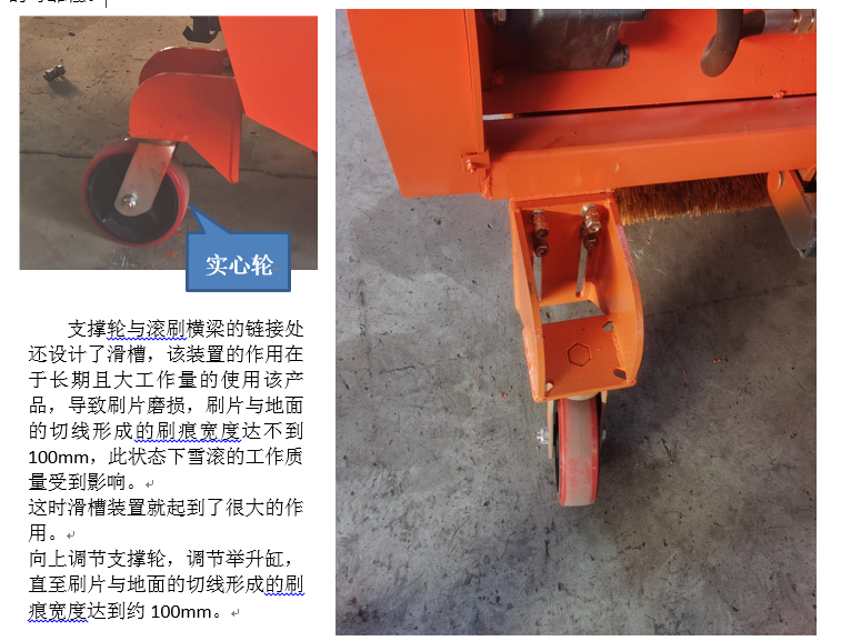 LGW330车取力除雪滚
