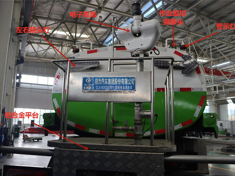 CL5092GSSBEV纯电动洒水车
