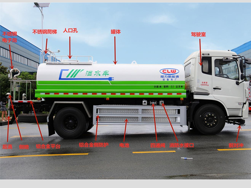 CL5091GSSBEV纯电动洒水车