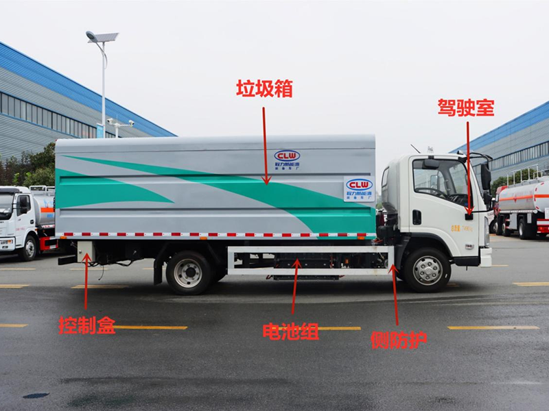 CL5040XTYBEV纯电动密闭式桶装垃圾车