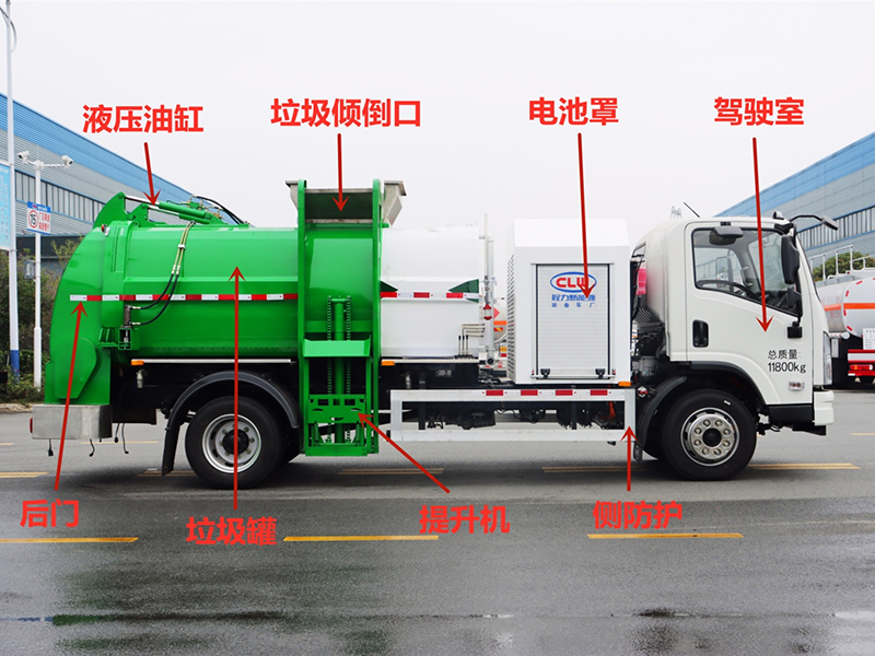  CL5122TCABEV型纯电动餐厨垃圾车